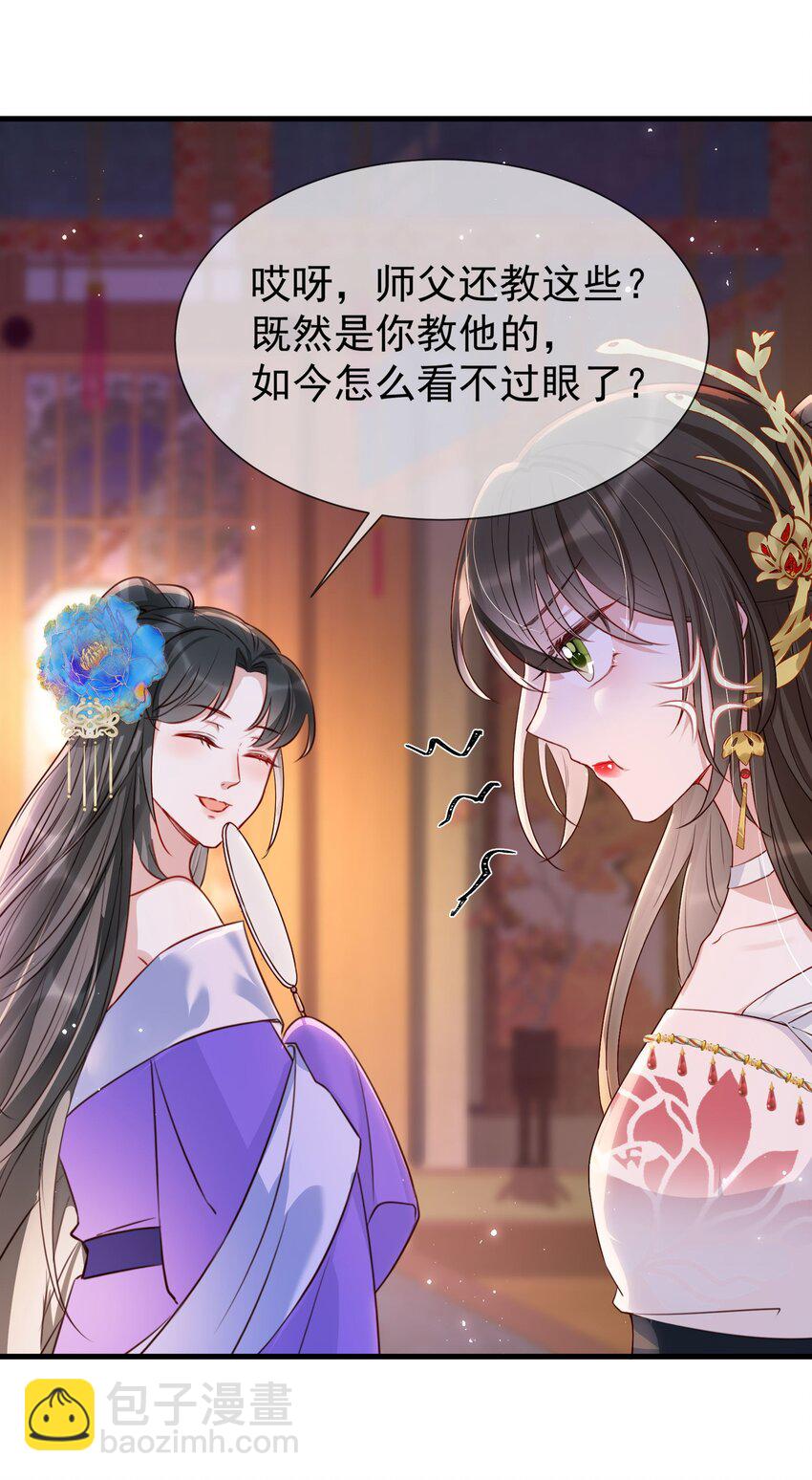 026 你是否会对我动心？(1/2)-第28话