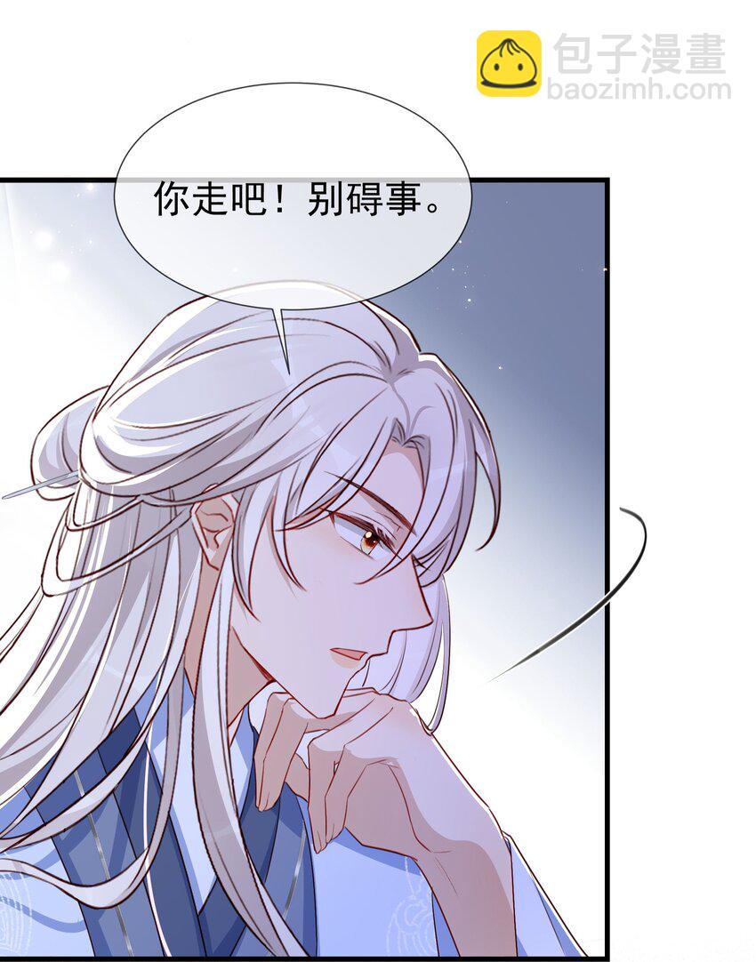 026 你是否会对我动心？(1/2)-第28话