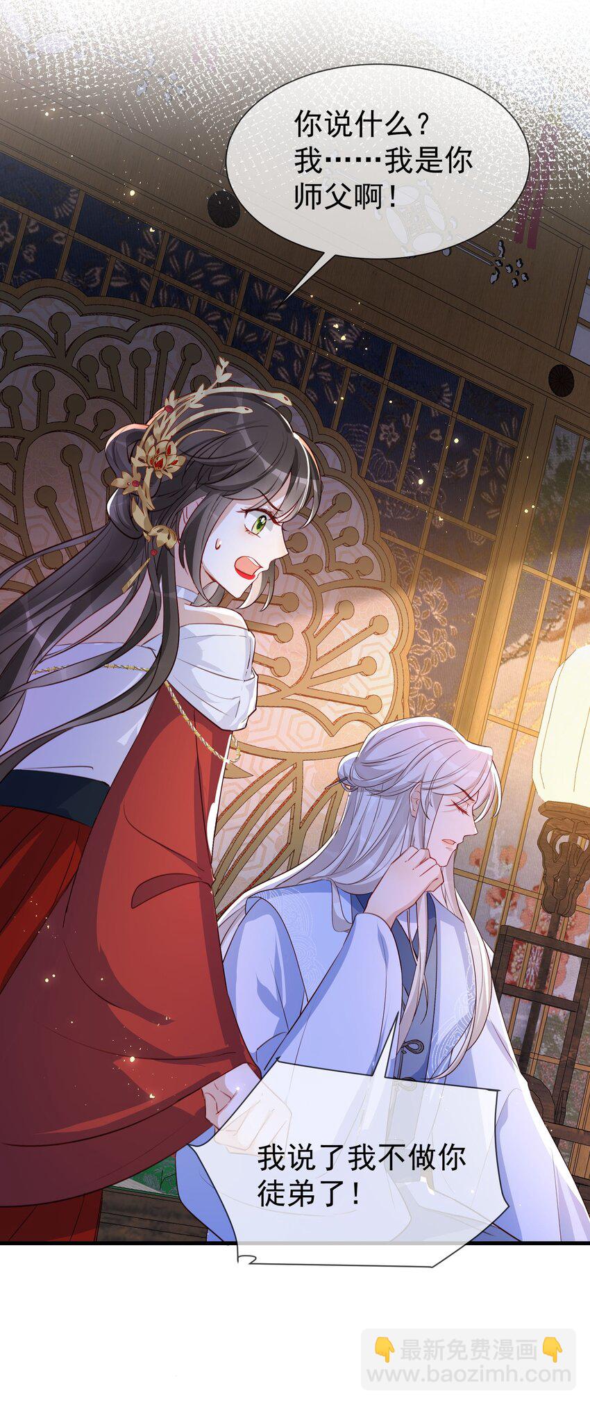 026 你是否会对我动心？(1/2)-第28话