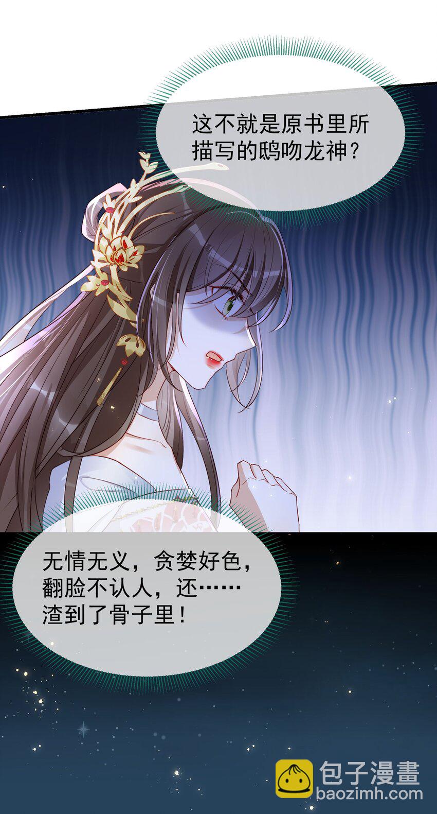 026 你是否会对我动心？(1/2)-第28话