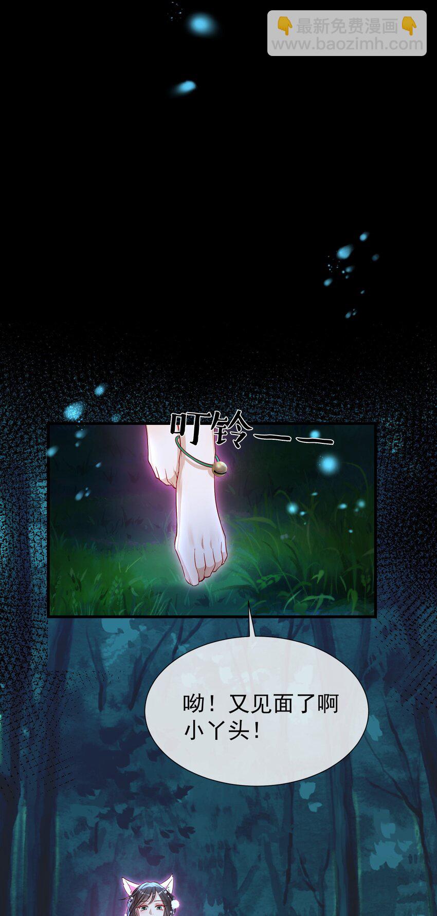 026 你是否会对我动心？(1/2)-第28话