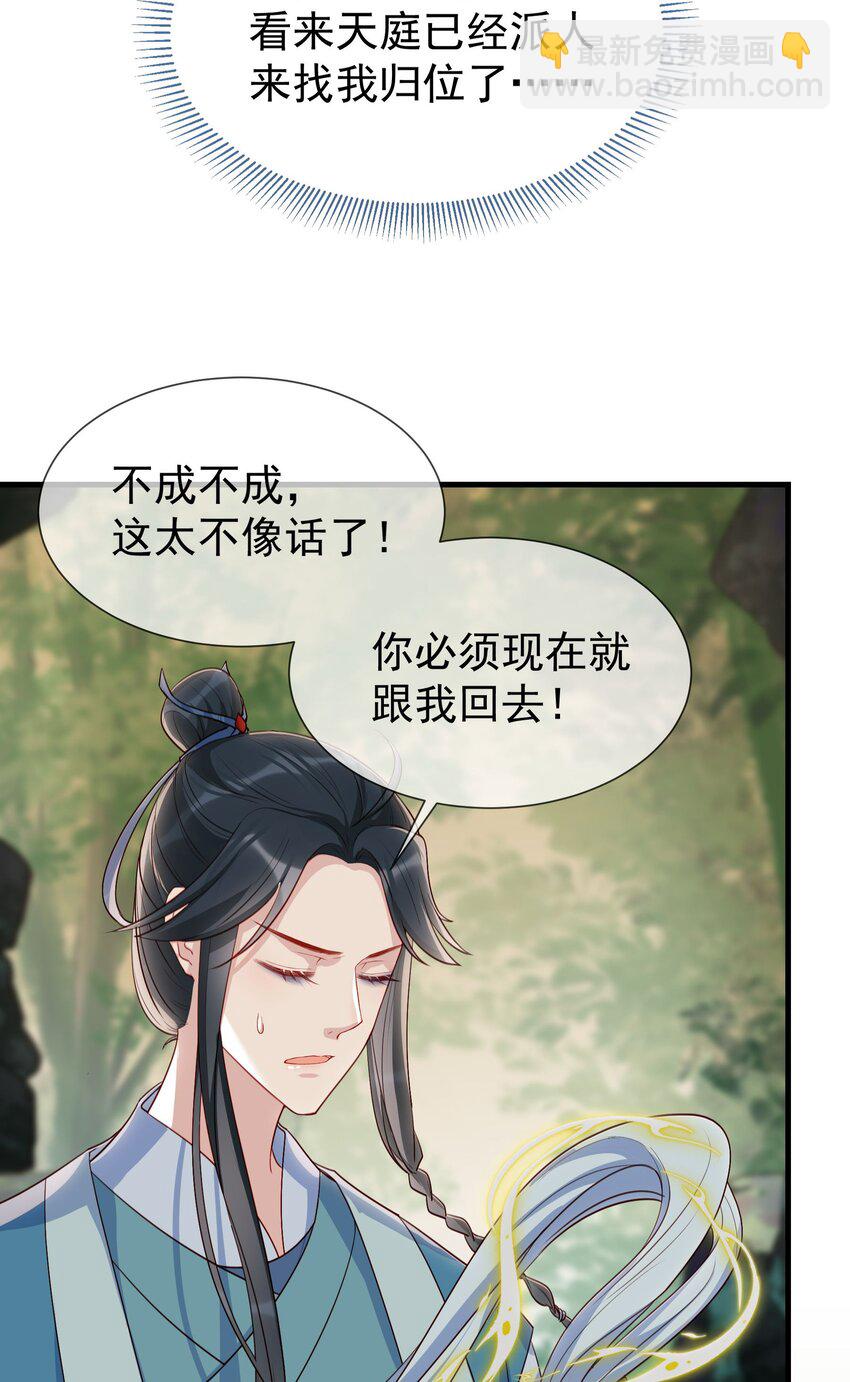 026 你是否会对我动心？(1/2)-第28话