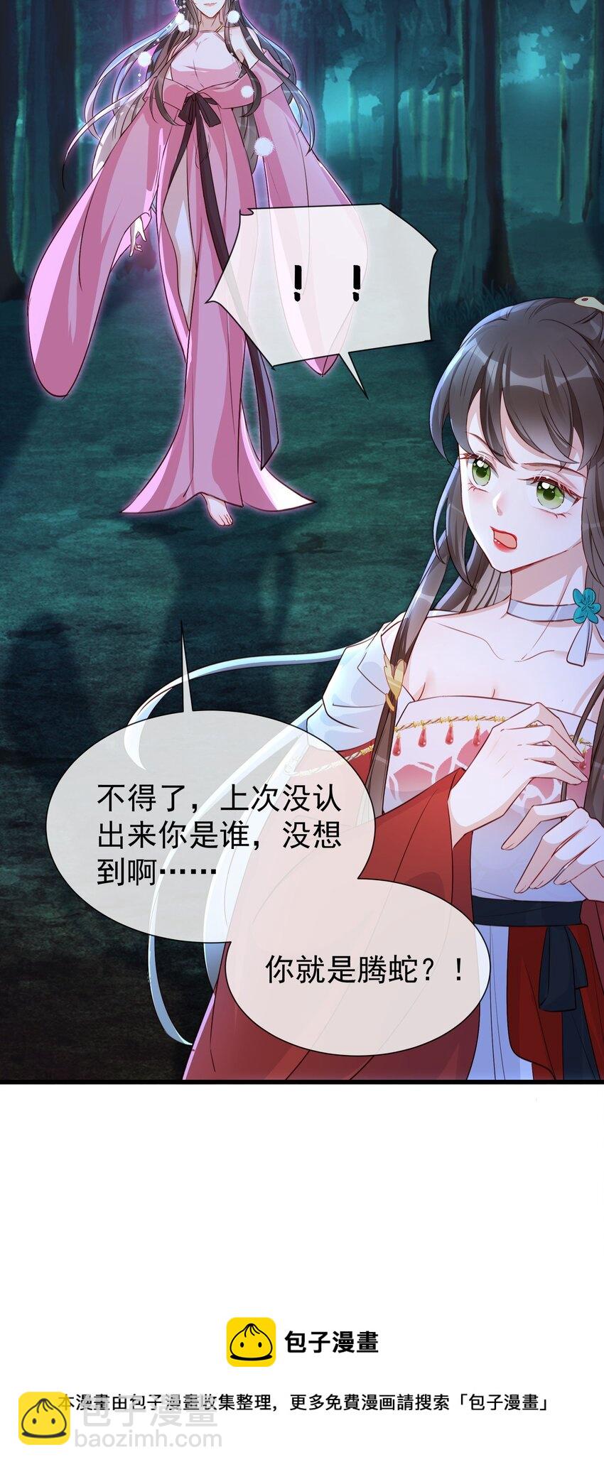 026 你是否会对我动心？(1/2)-第28话