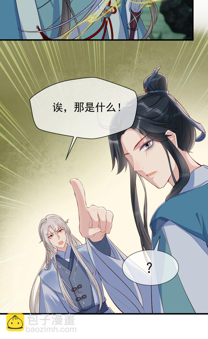 026 你是否会对我动心？(1/2)-第28话