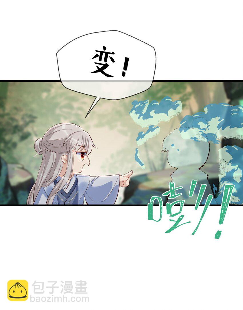 026 你是否会对我动心？(1/2)-第28话