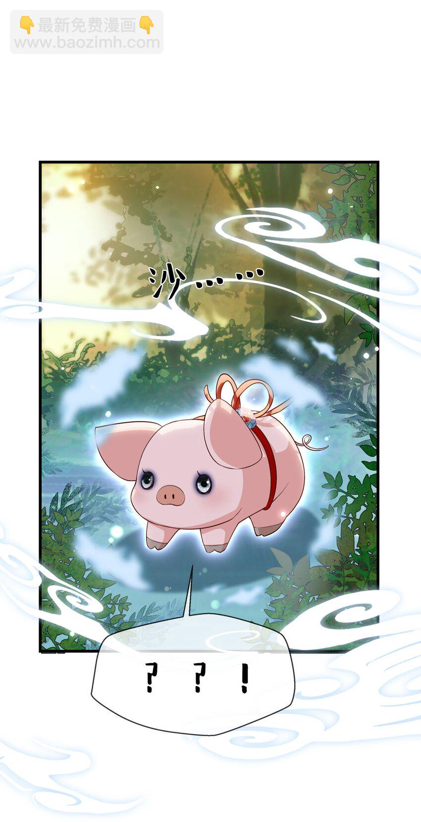 026 你是否会对我动心？(1/2)-第28话