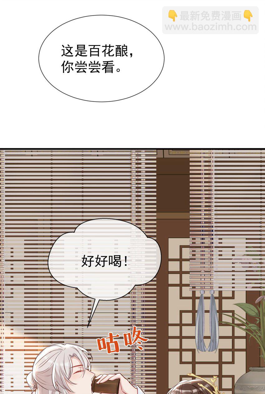 028 你愿意嫁给我了？-第30话