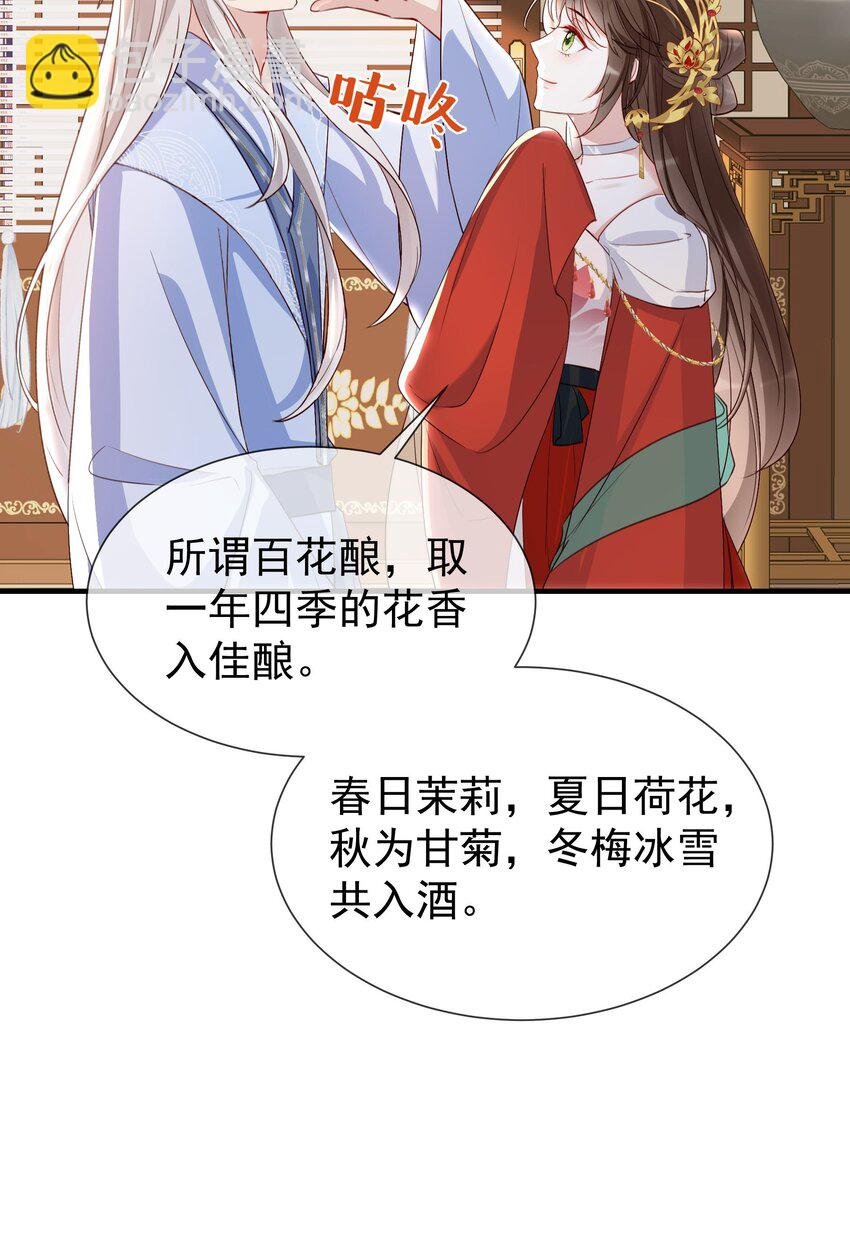 028 你愿意嫁给我了？-第30话