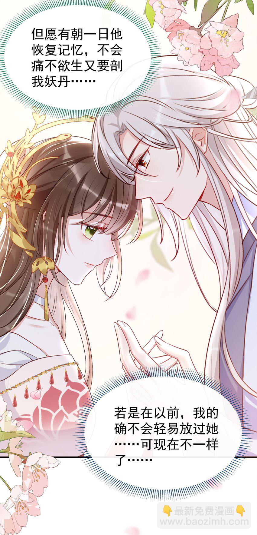 028 你愿意嫁给我了？-第30话