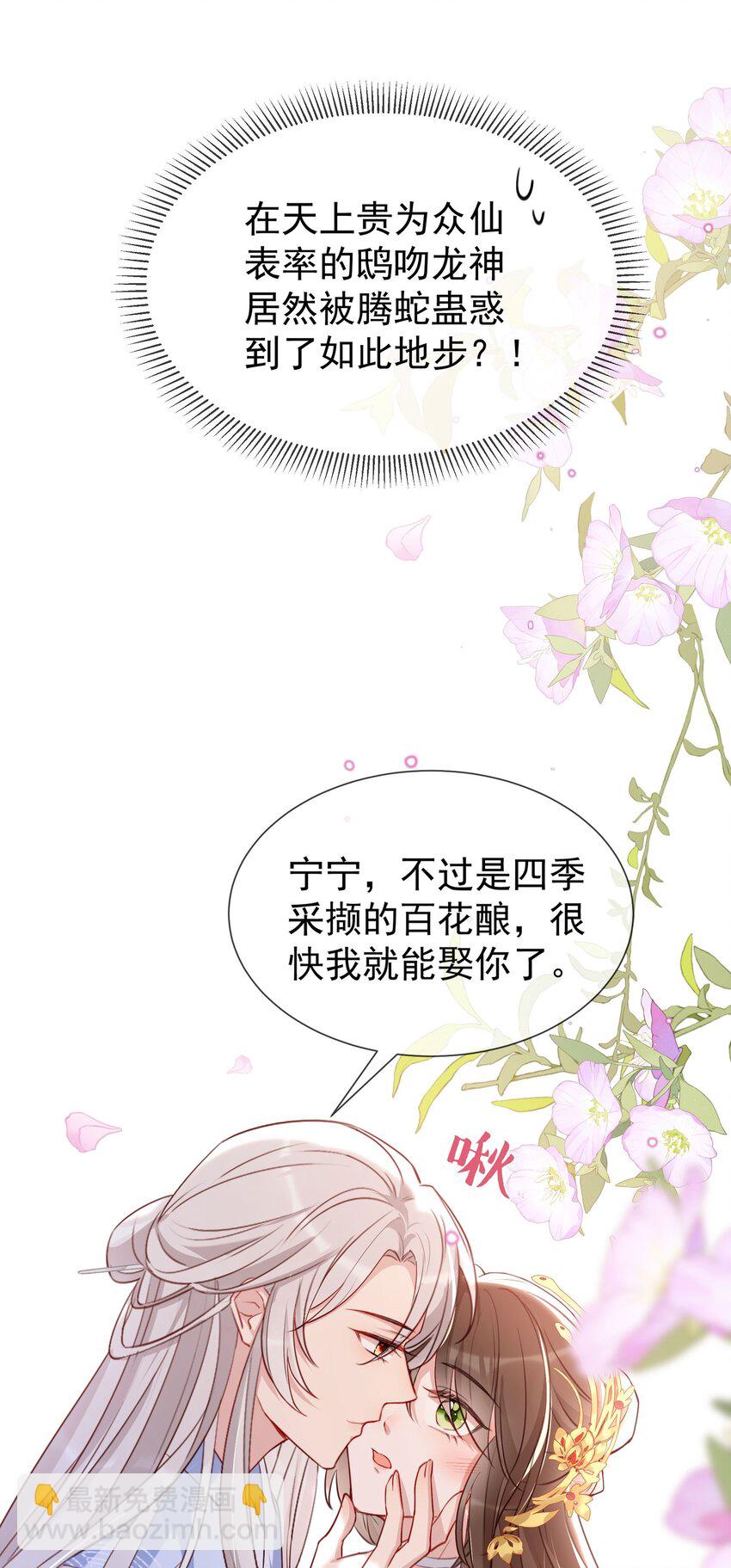 028 你愿意嫁给我了？-第30话