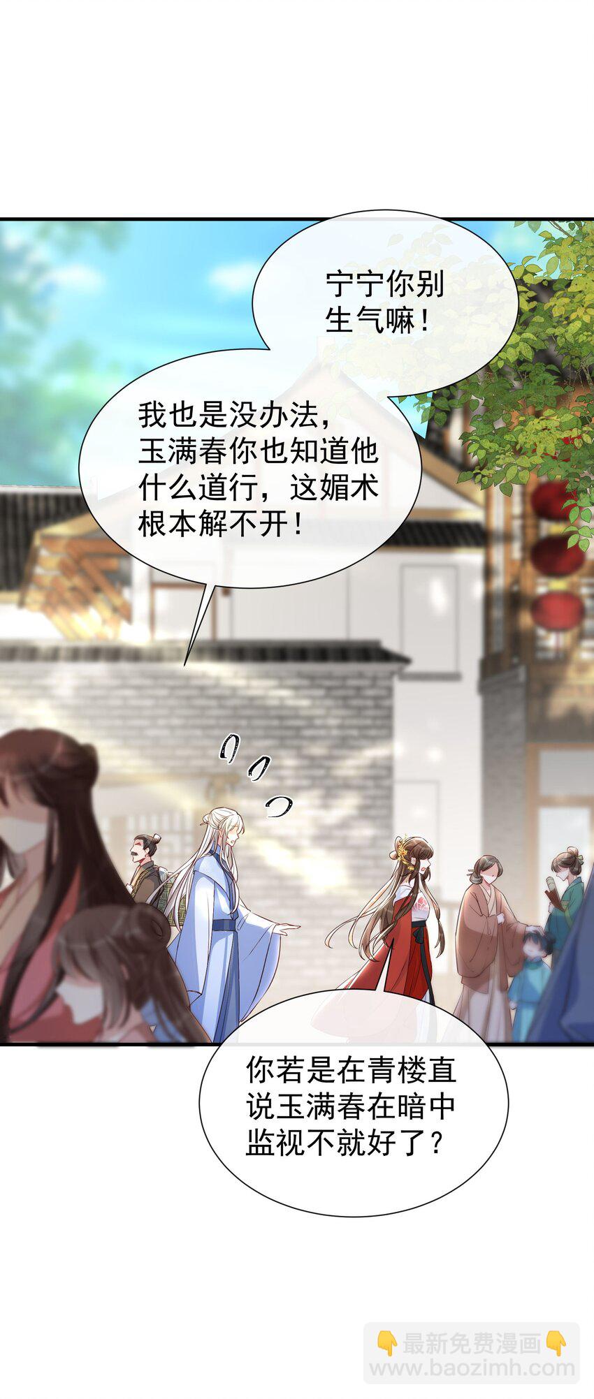 028 你愿意嫁给我了？-第30话