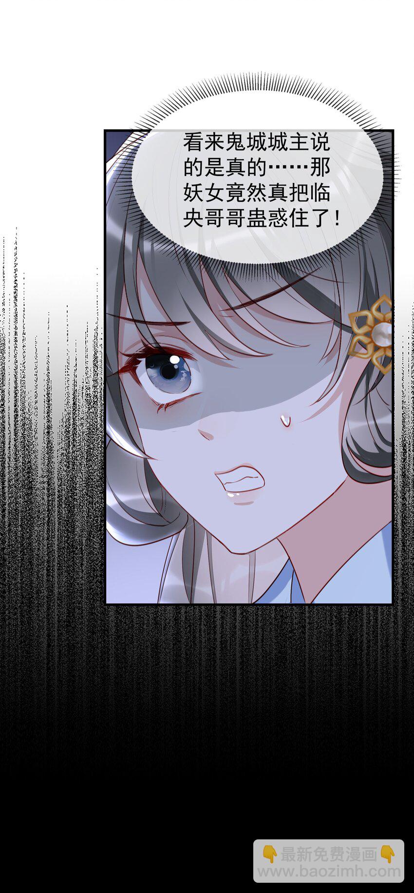 028 你愿意嫁给我了？-第30话