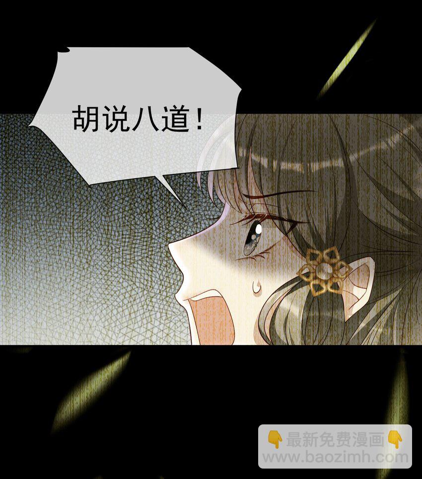 028 你愿意嫁给我了？-第30话