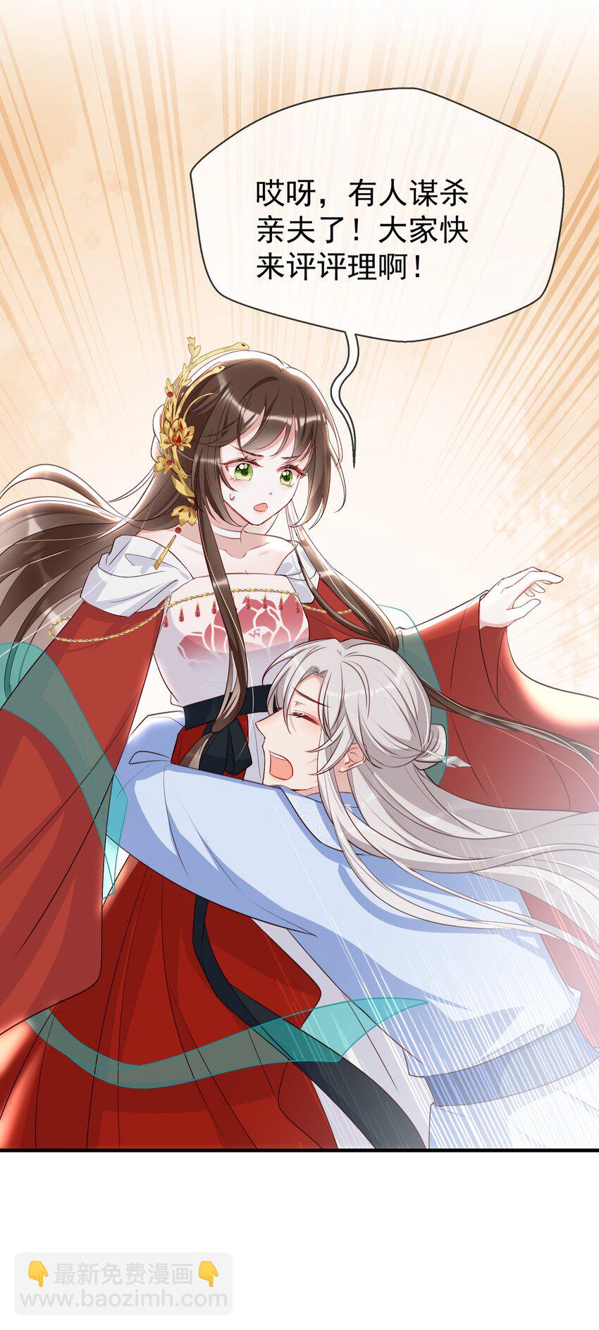 028 你愿意嫁给我了？-第30话