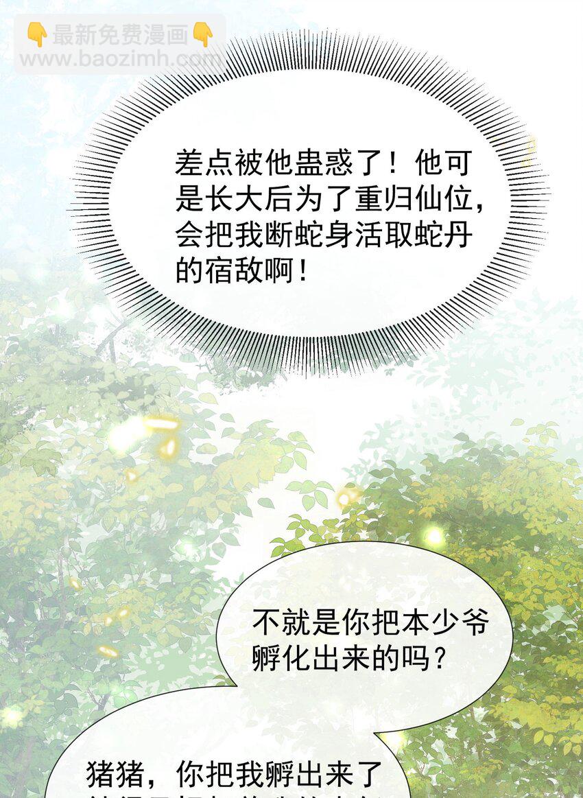 002 我要你来喂我-第4话