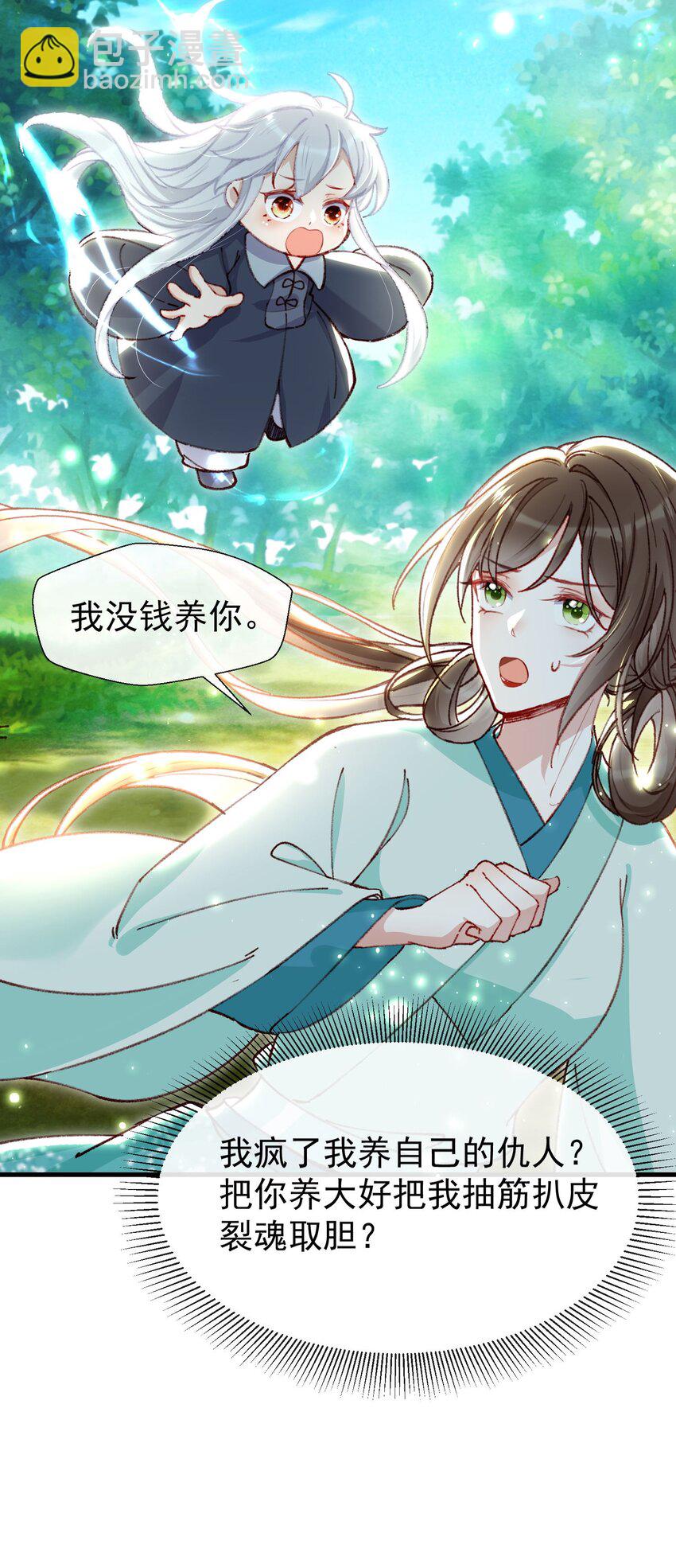 002 我要你来喂我-第4话