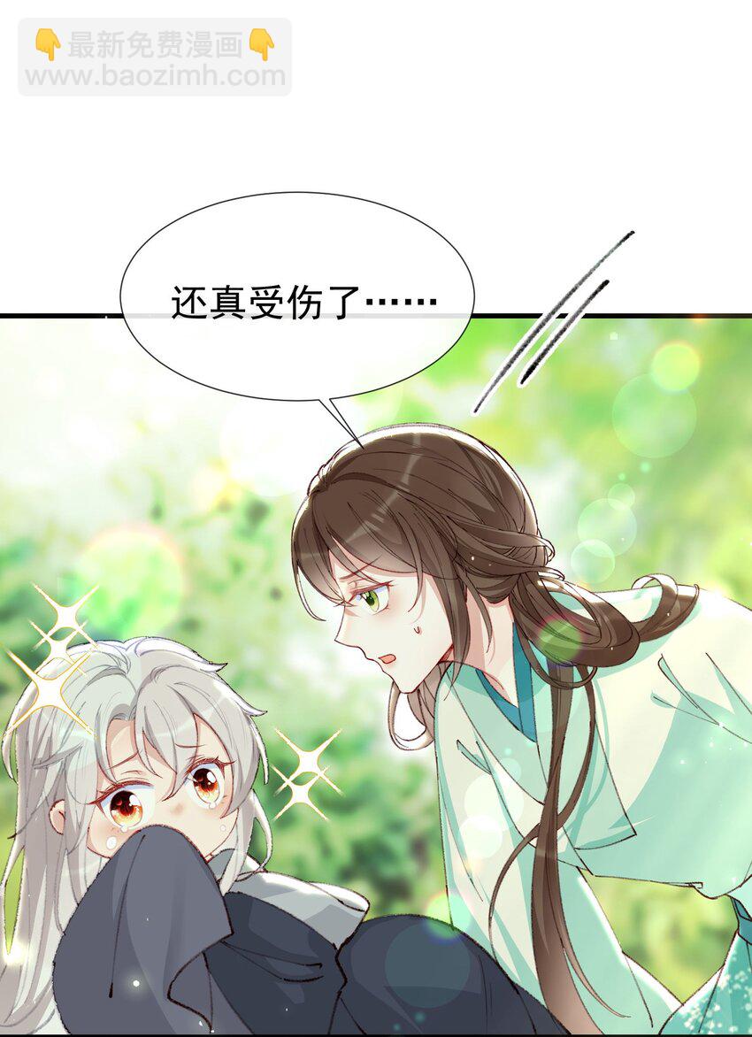 002 我要你来喂我-第4话