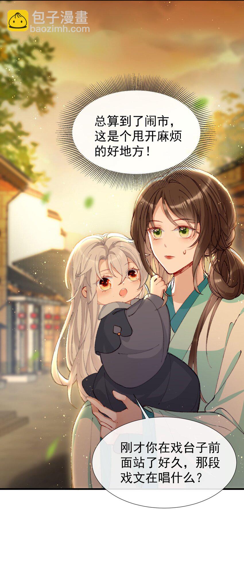 002 我要你来喂我-第4话