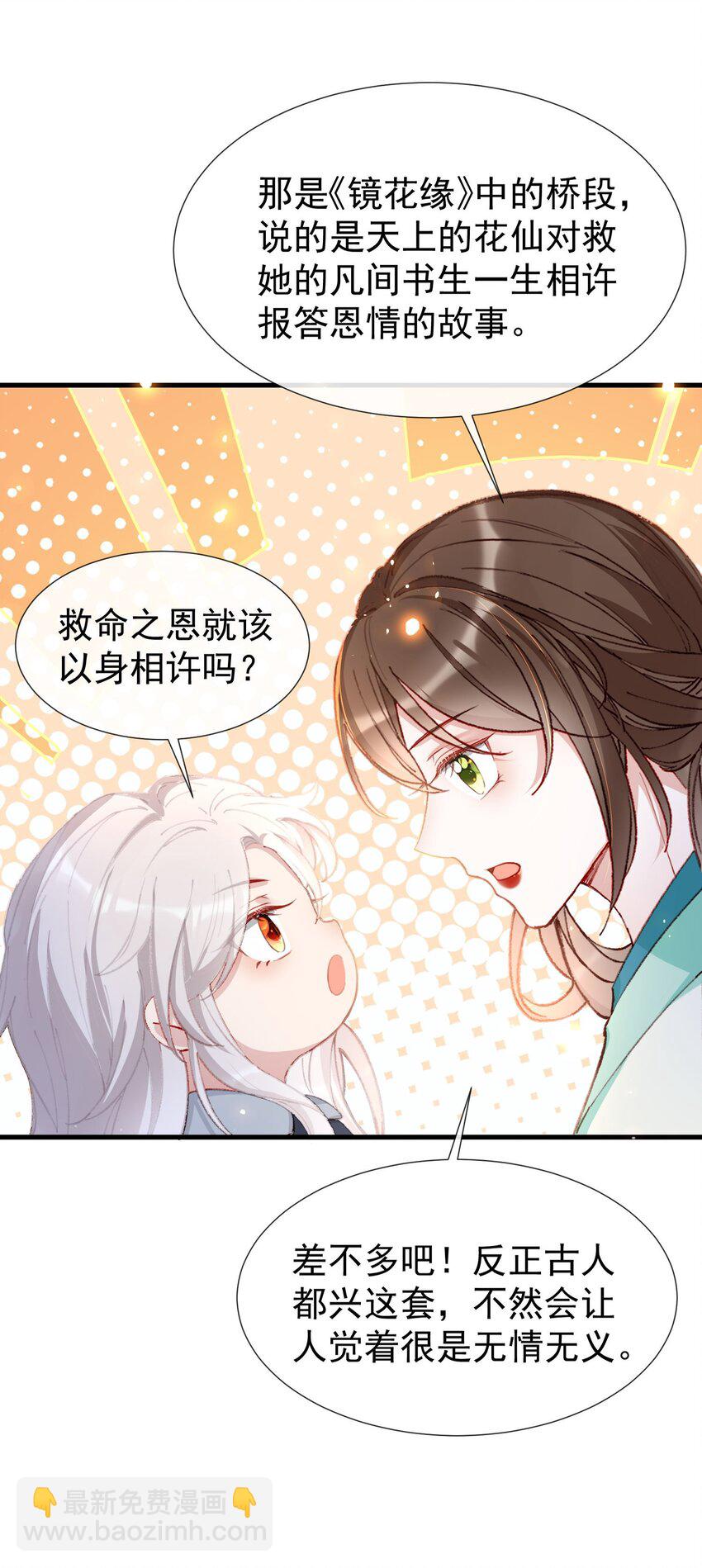 002 我要你来喂我-第4话