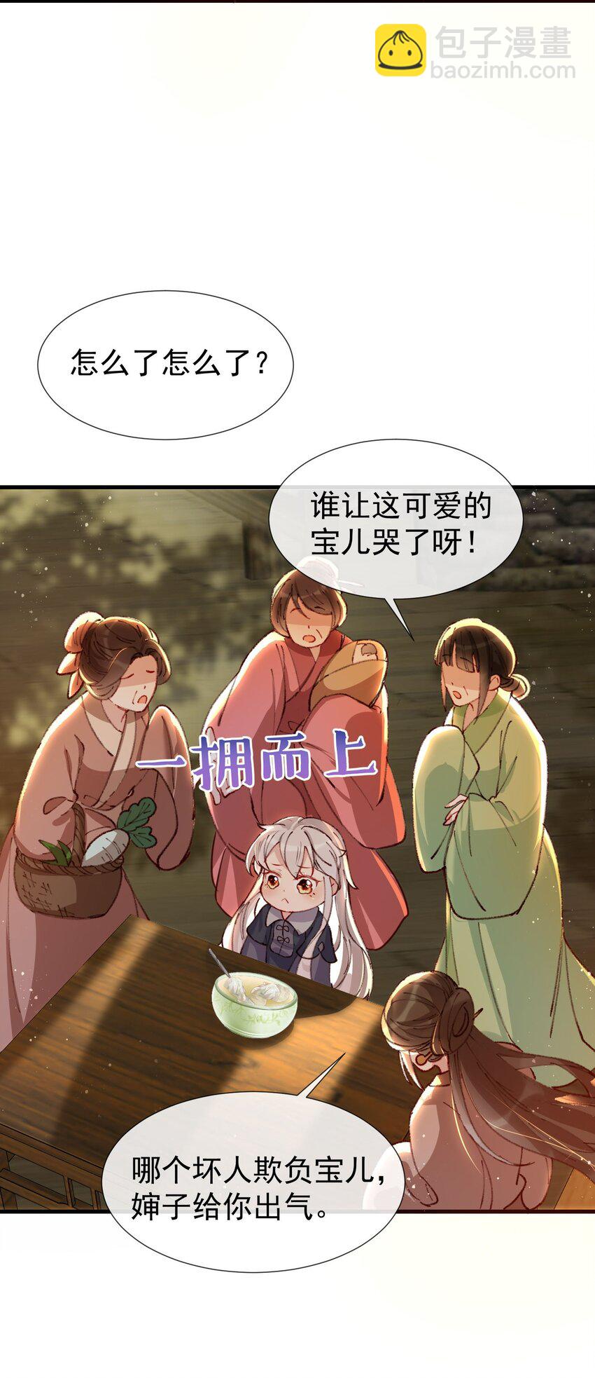 002 我要你来喂我-第4话