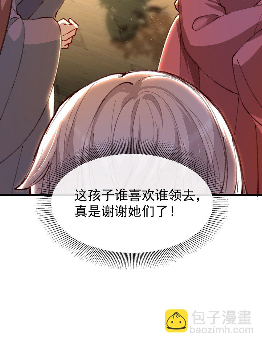 002 我要你来喂我-第4话