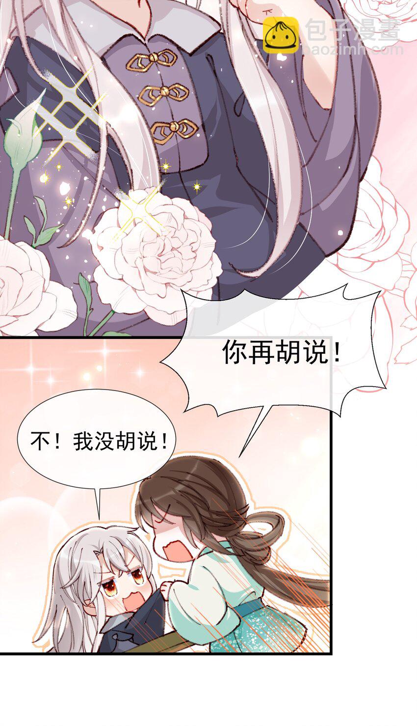 002 我要你来喂我-第4话