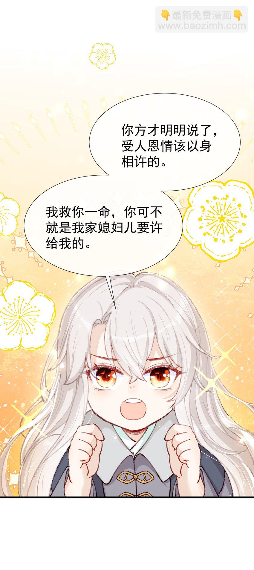 002 我要你来喂我-第4话