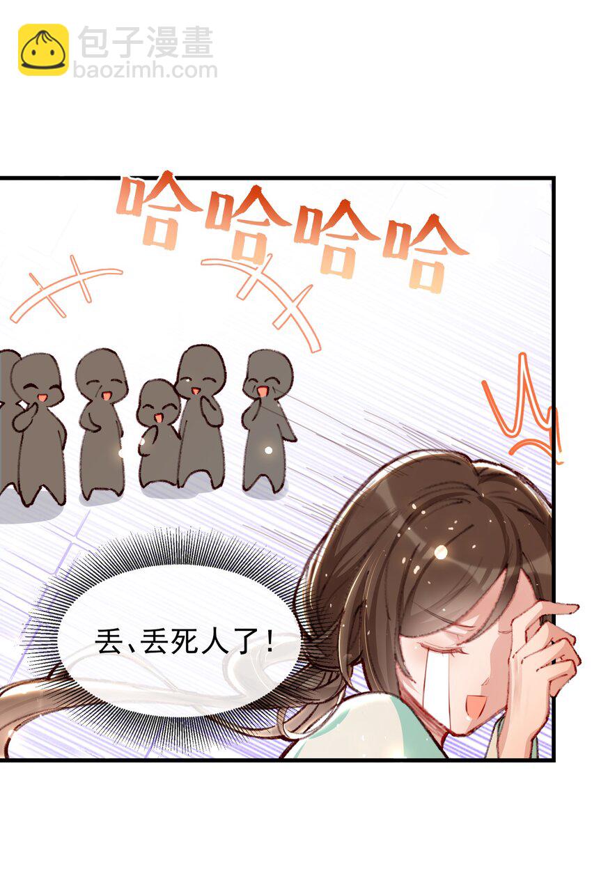 002 我要你来喂我-第4话