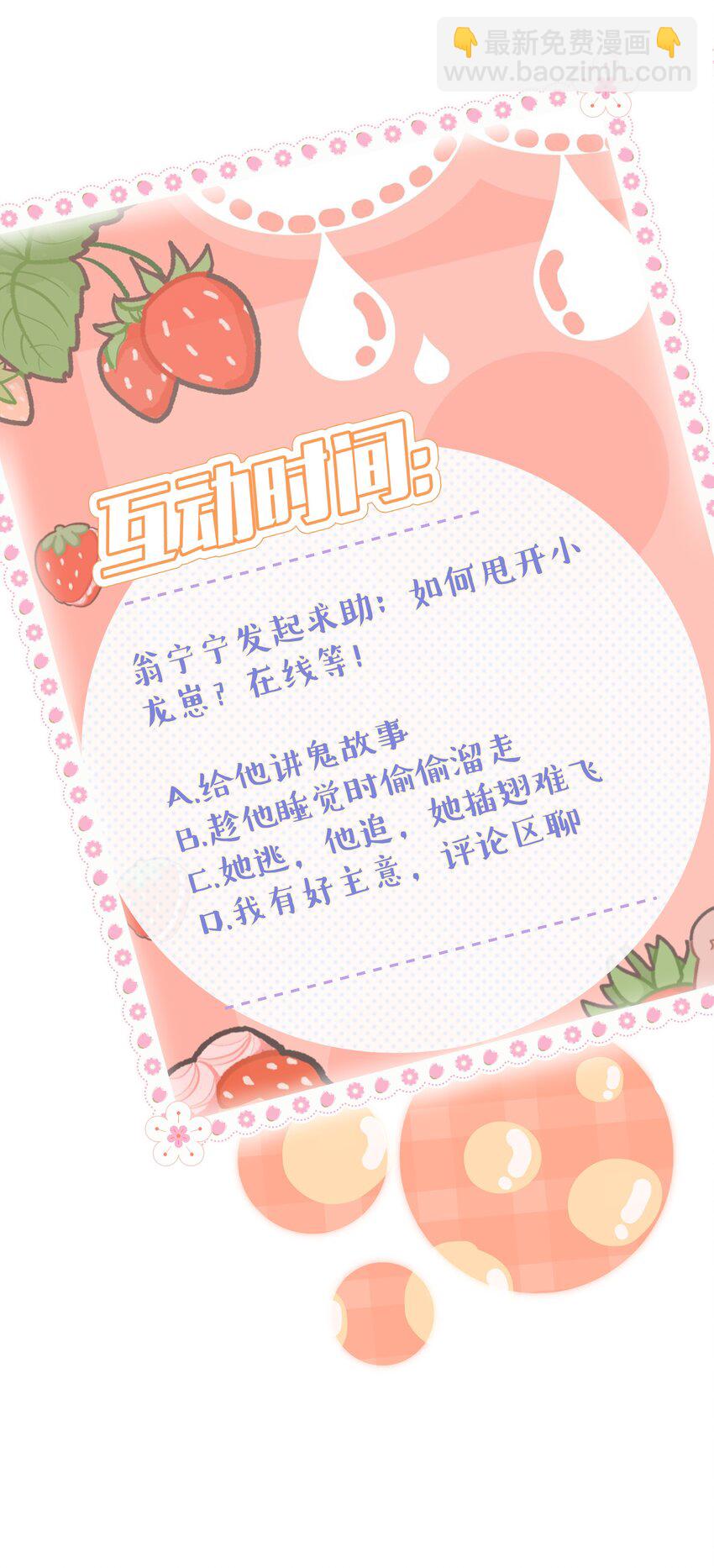 002 我要你来喂我-第4话