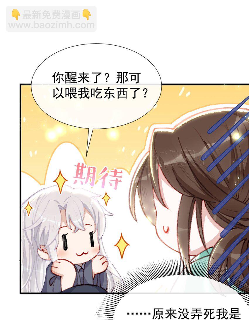 002 我要你来喂我-第4话