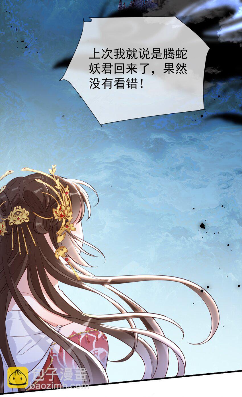 030 真心要娶你-第32话