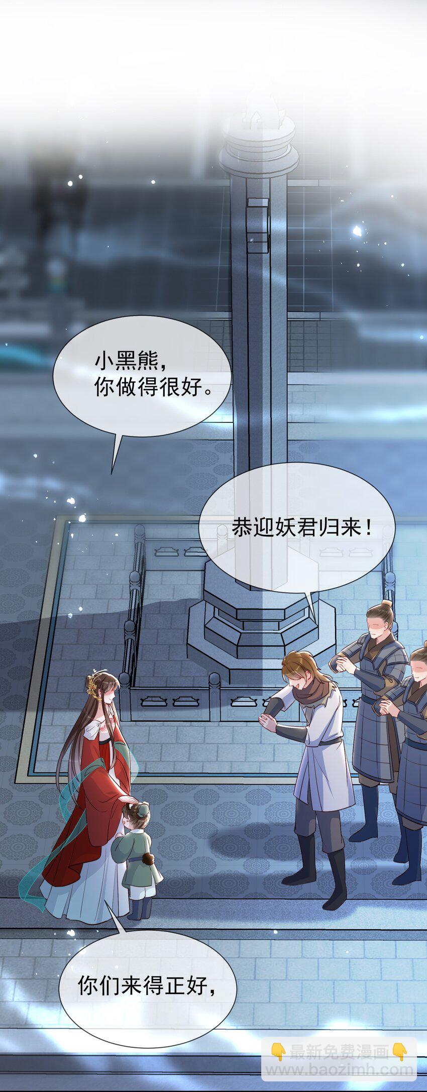 030 真心要娶你-第32话