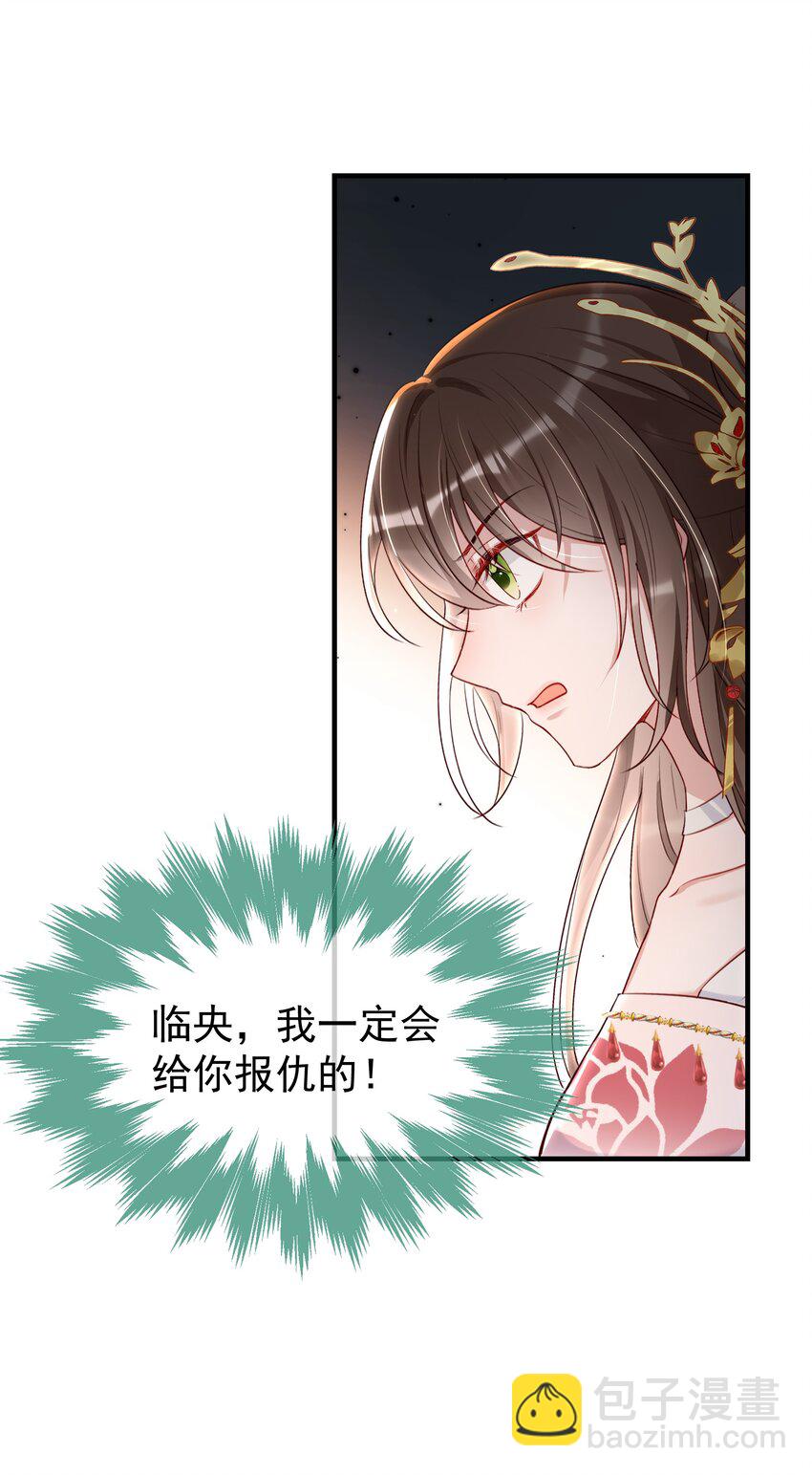 030 真心要娶你-第32话