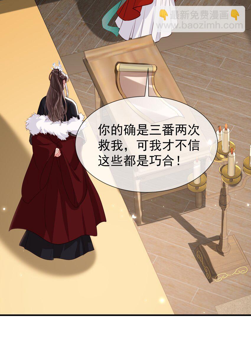 030 真心要娶你-第32话