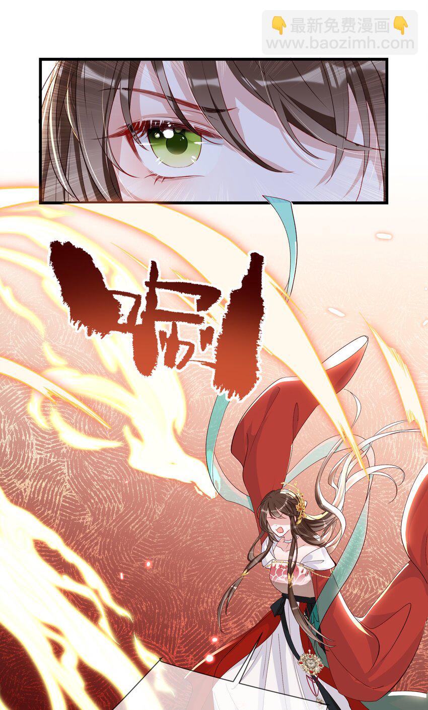 030 真心要娶你-第32话