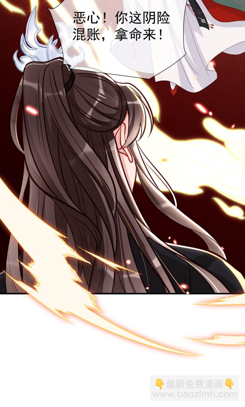 030 真心要娶你-第32话