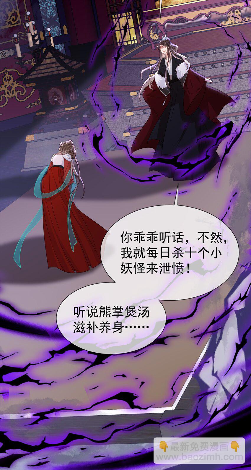 030 真心要娶你-第32话