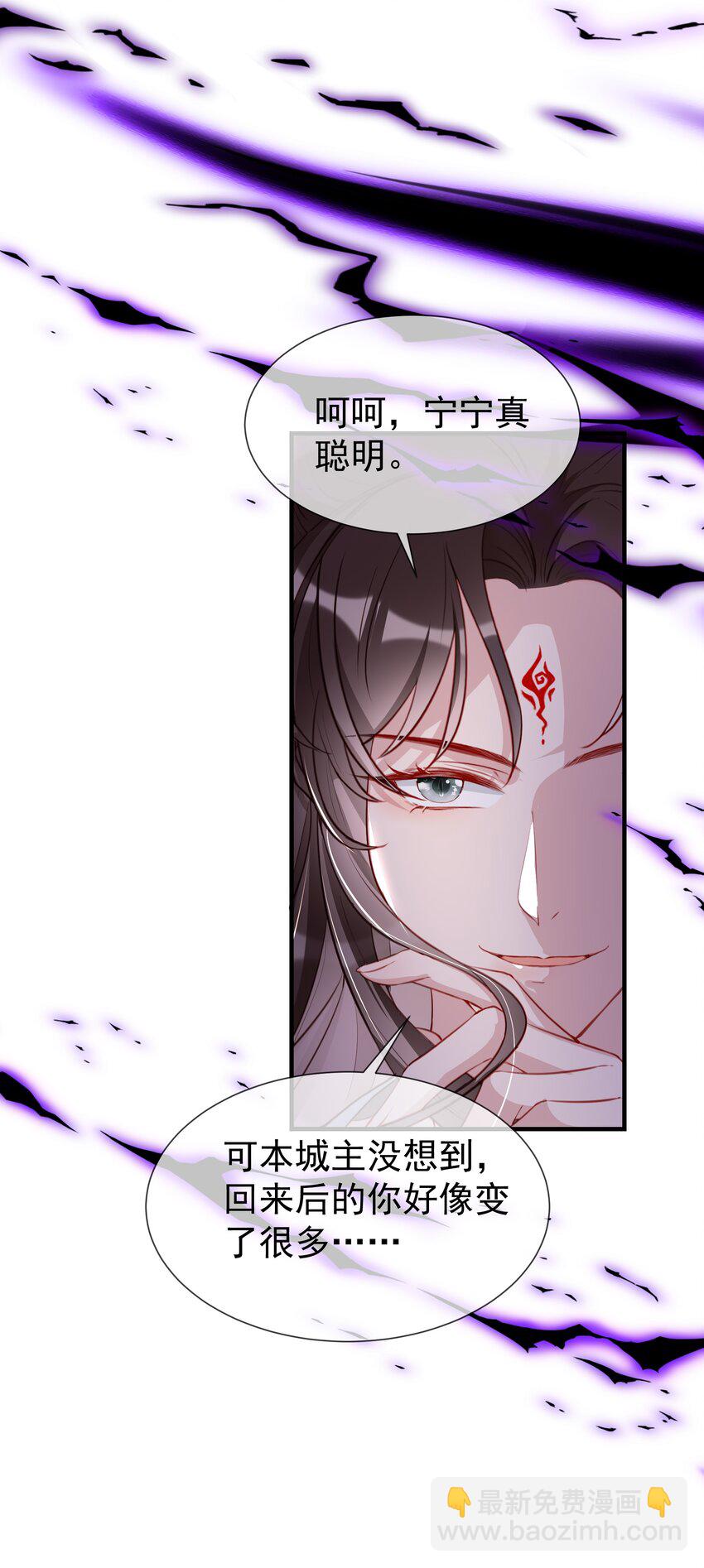 030 真心要娶你-第32话