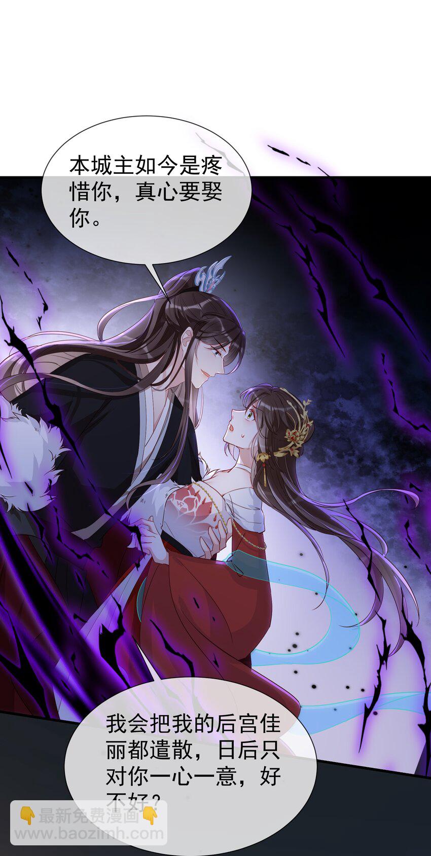 030 真心要娶你-第32话