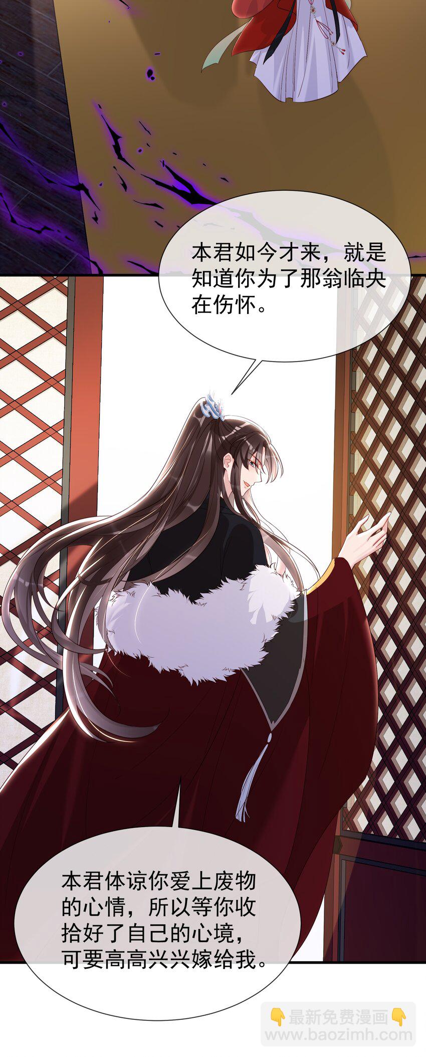 030 真心要娶你-第32话