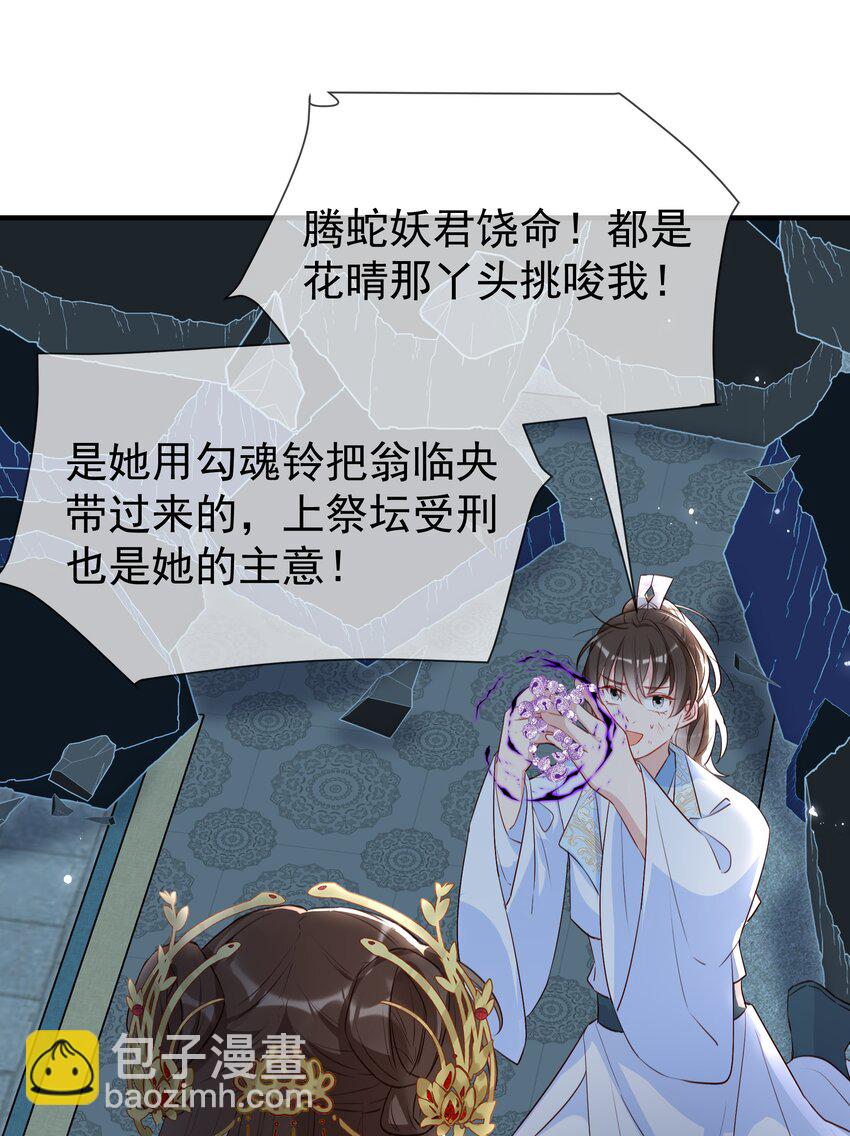 030 真心要娶你-第32话