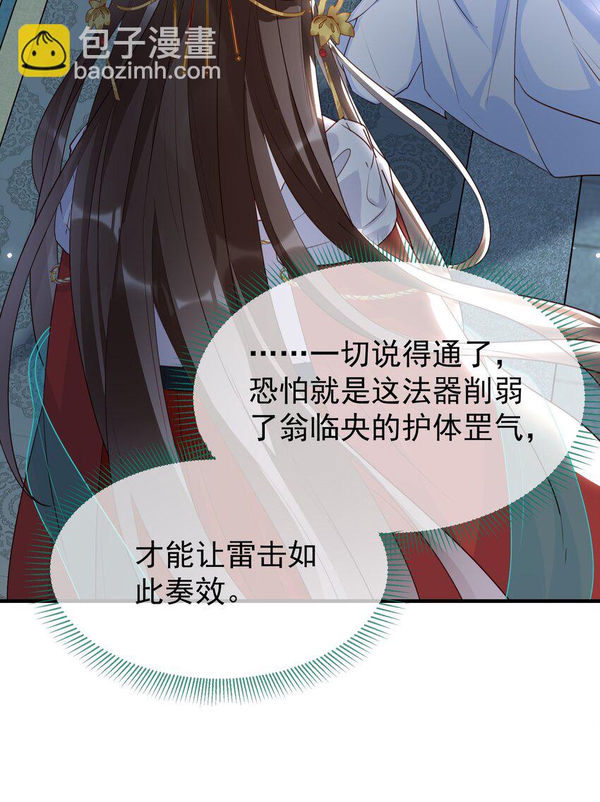 030 真心要娶你-第32话