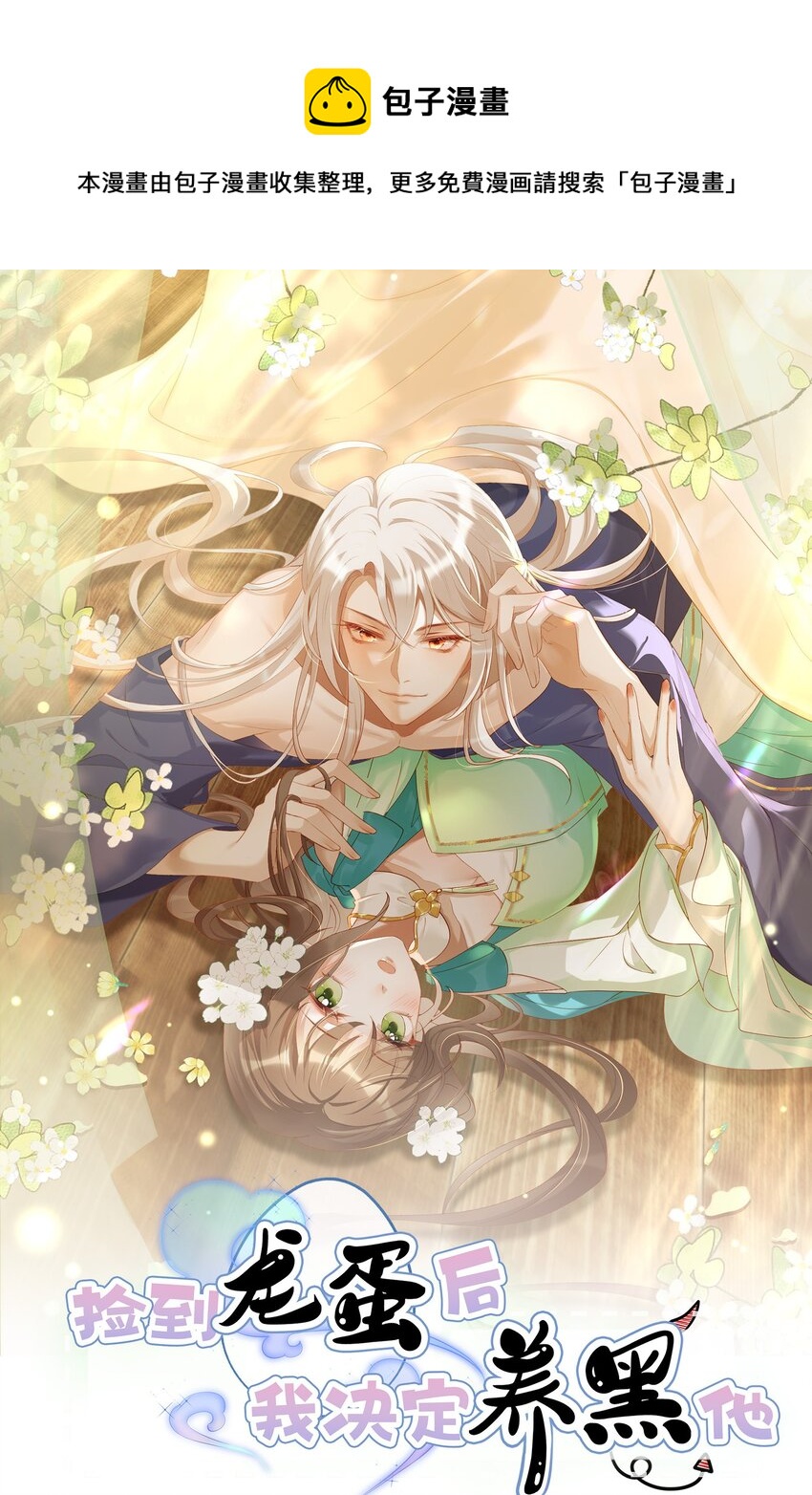 032 本尊好好报答你-第34话