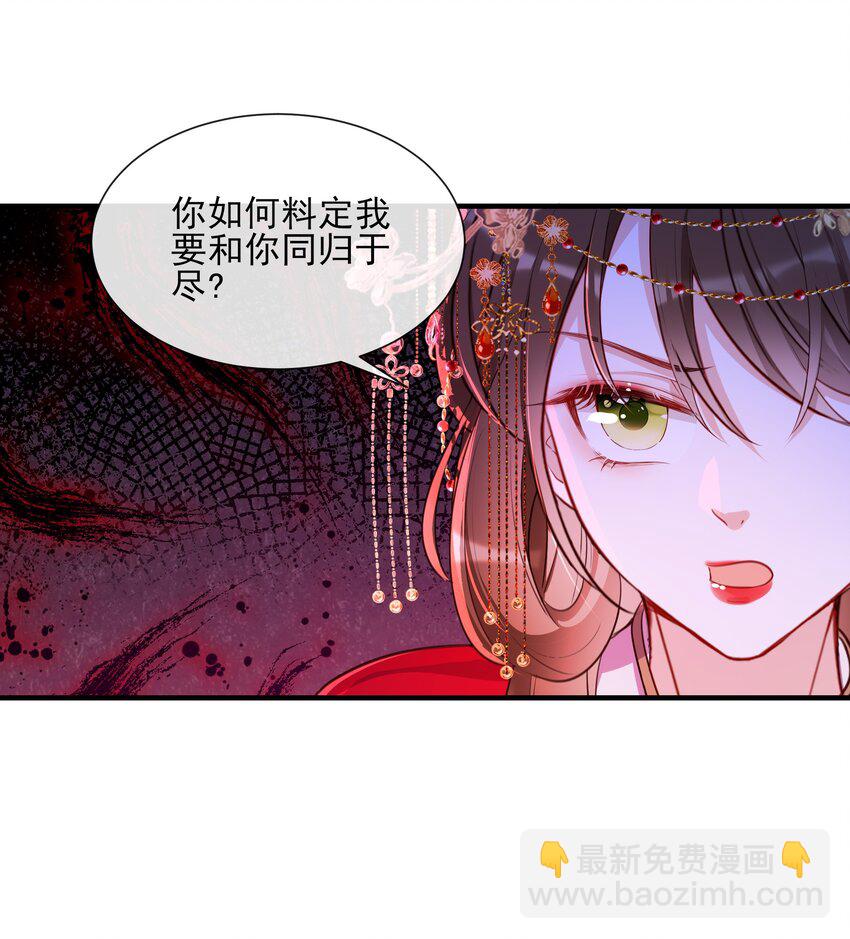 032 本尊好好报答你-第34话