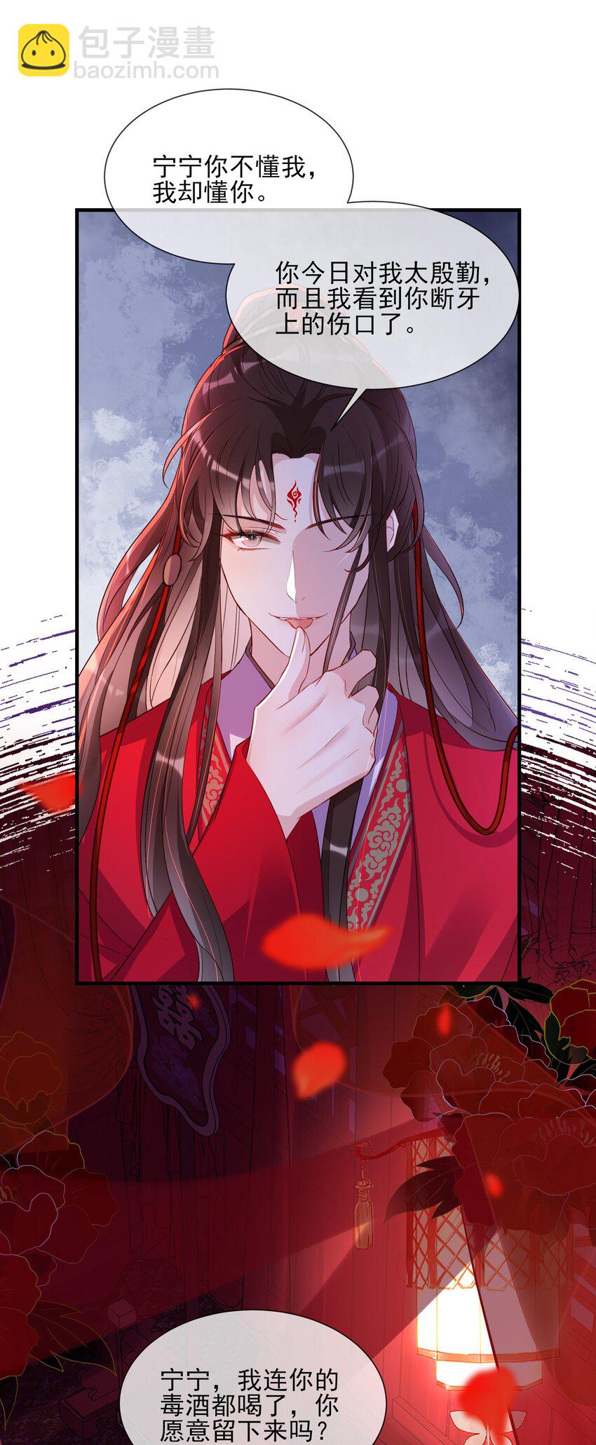 032 本尊好好报答你-第34话