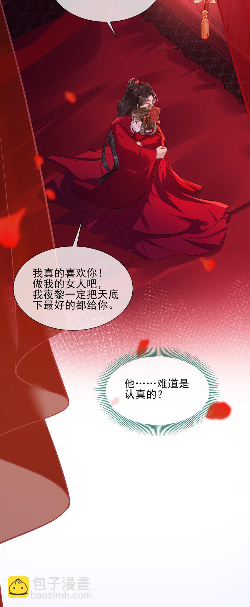 032 本尊好好报答你-第34话