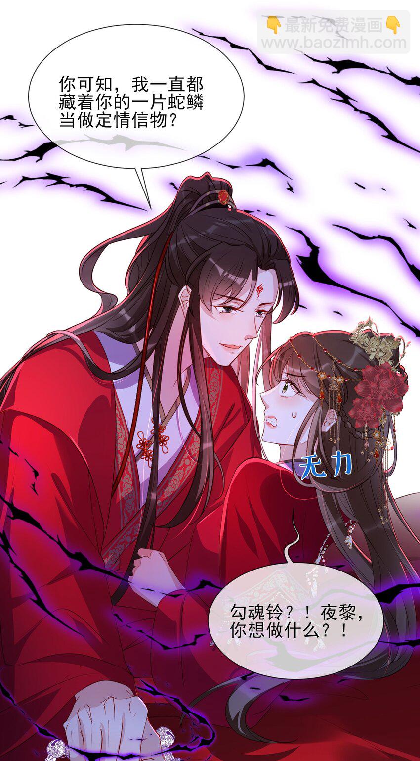 032 本尊好好报答你-第34话