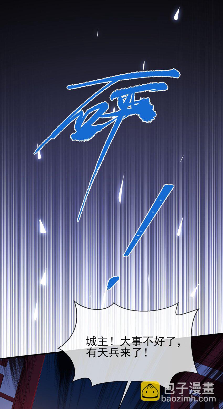 032 本尊好好报答你-第34话