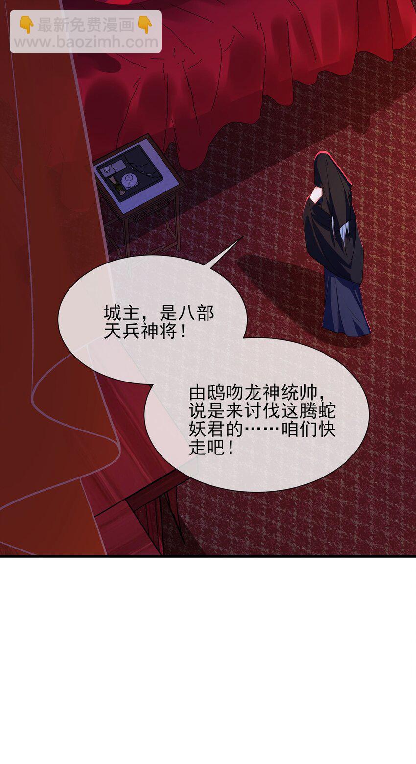 032 本尊好好报答你-第34话