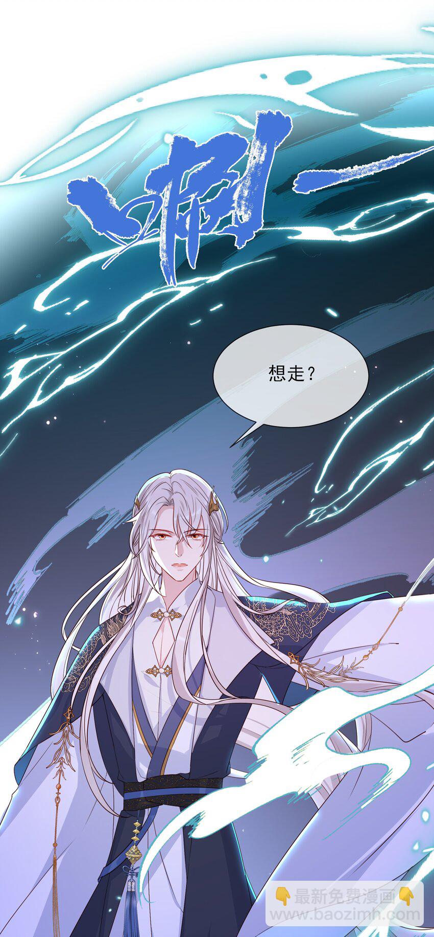 032 本尊好好报答你-第34话